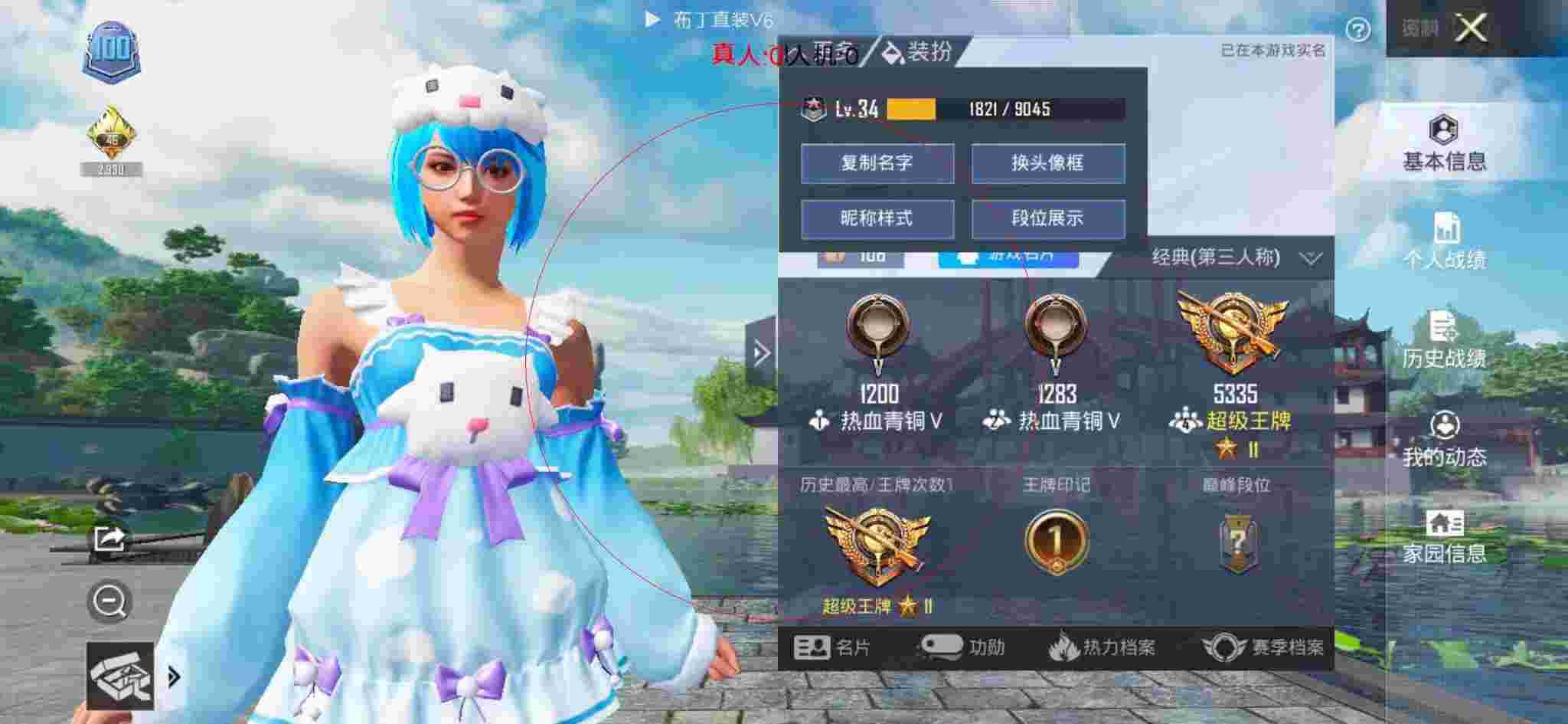 和平精英透视自瞄 - 和平精英巡查员查看外挂辅助预览图